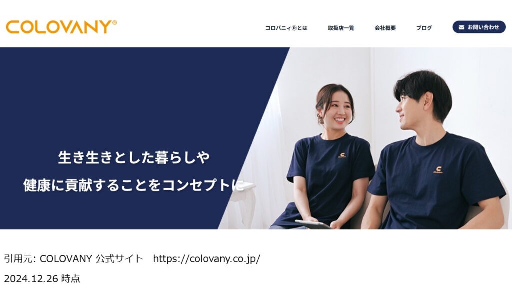 リカバリーウェア(コロバニィTシャツ)の口コミ・評判について