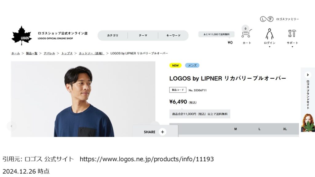 ロゴスの基本情報