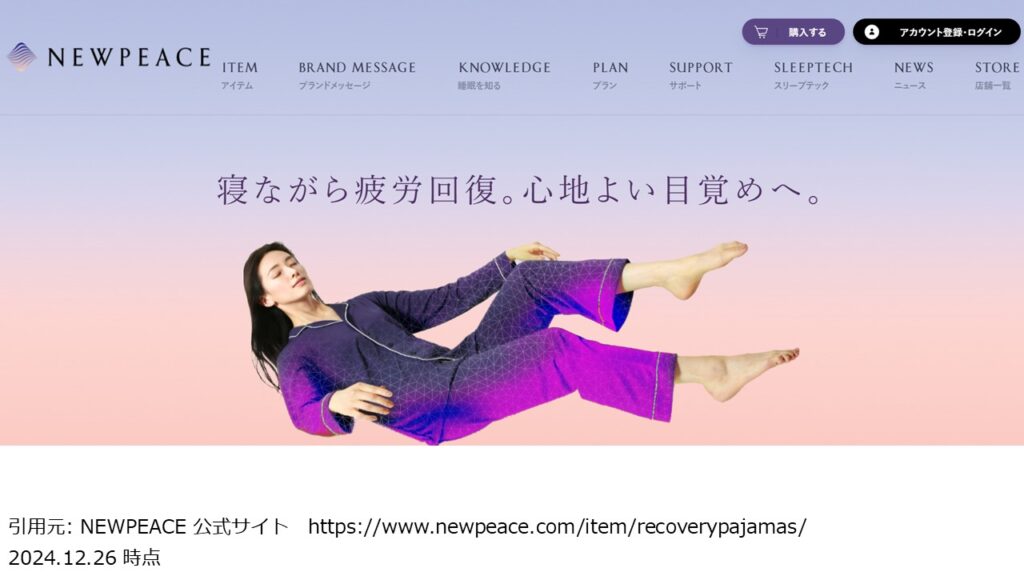 ニューピースの基本情報