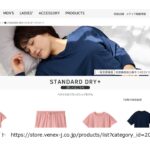 ベネクス(venex)リカバリーウェアの口コミ・評判について