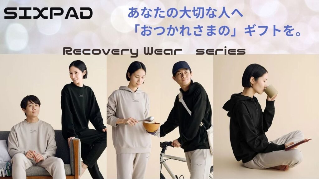 SIXPAD(シックスパッド)のリカバリーウェア