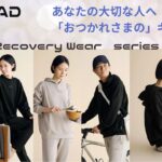 SIXPAD(シックスパッド)のリカバリーウェア