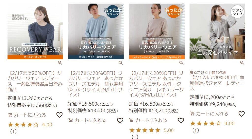 my makura(マイまくら)リカバリーウェア製品イメージ