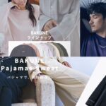 BAKUNE(バクネ)リカバリーウェアの基本情報について